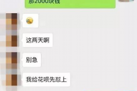 伊春讨债公司